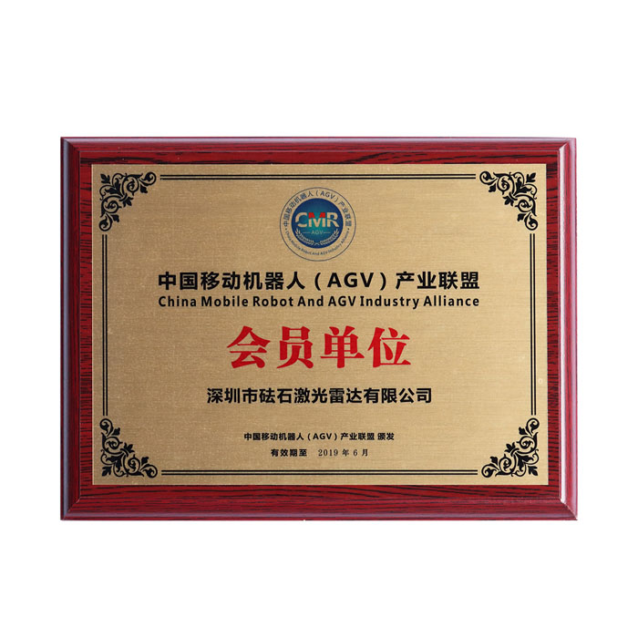 AGV产业联内盟会员企业