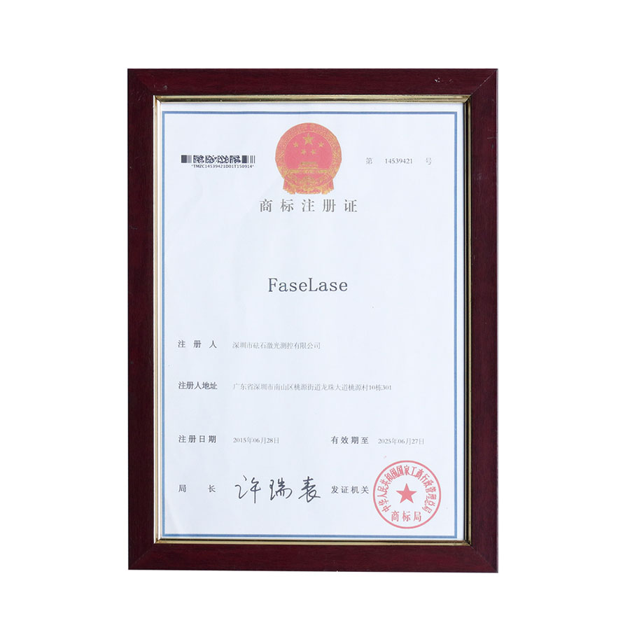 商标注册证