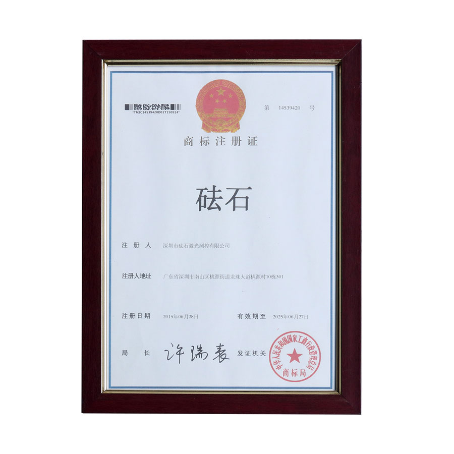 商标注册证